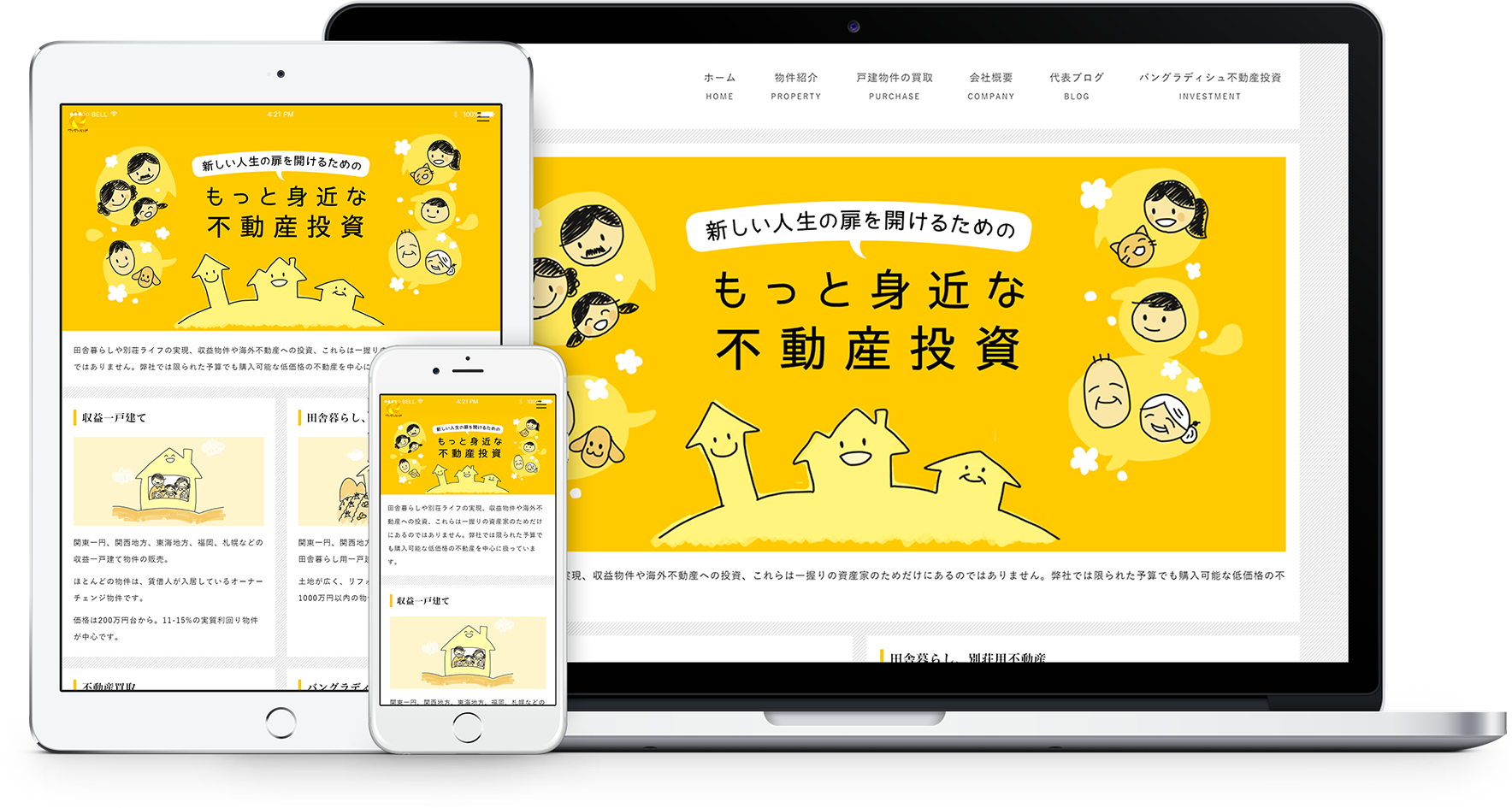 株式会社ワンマンバンド